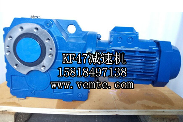 KF47減速機(jī)