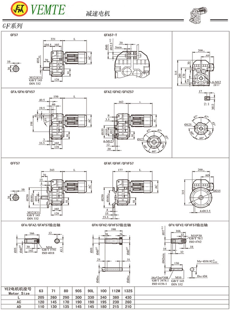 F57減速機圖紙,TF58齒輪減速電機尺寸圖