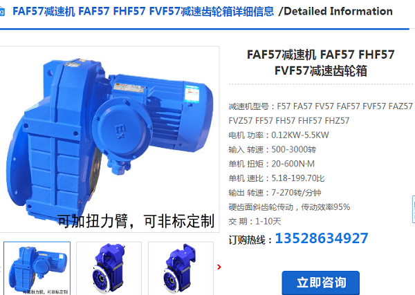 FAF57-Y5.5-2P-5.18-M3-90&deg;減速電機(jī)型號
