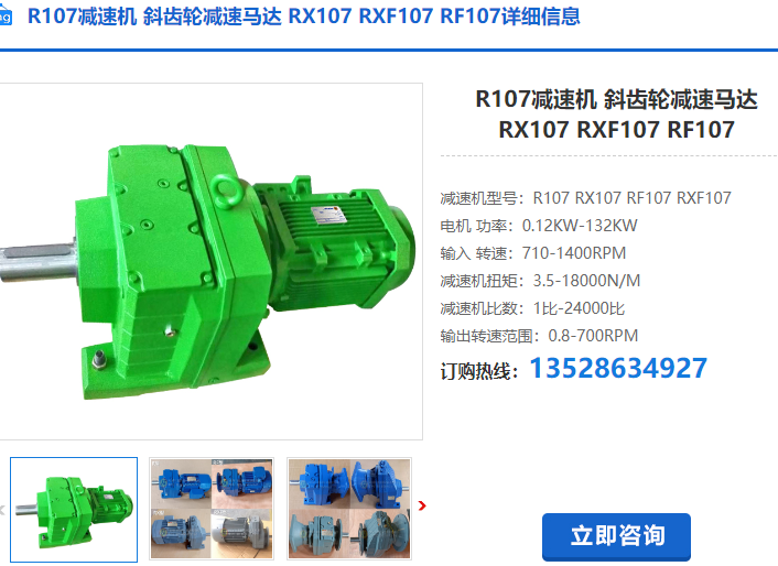 GRF109-YVP22-4P-13.66-M4-D450減速電機型號