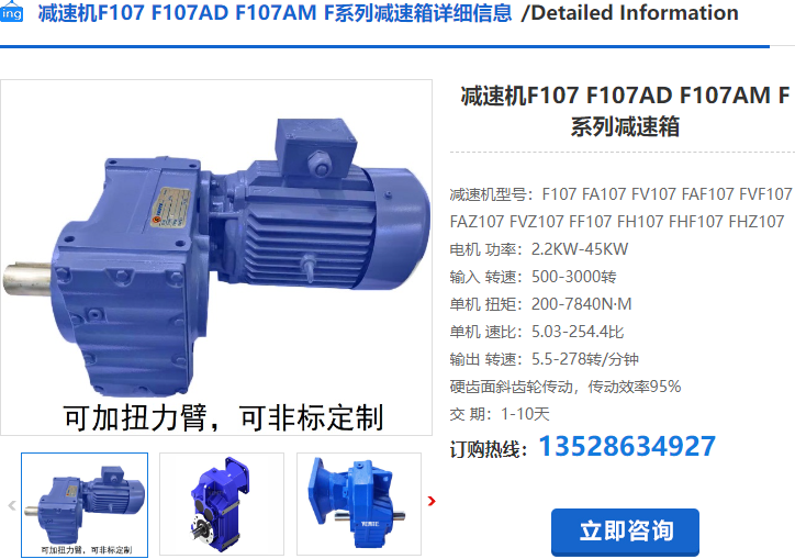 F107減速電機(jī)