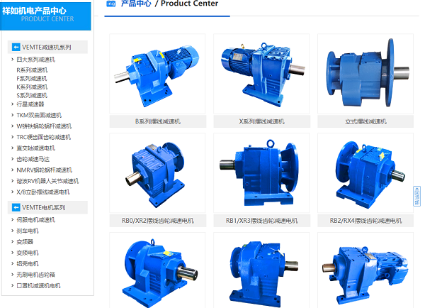 BLD擺線(xiàn)減速機(jī)