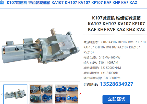 K107減速機(jī)