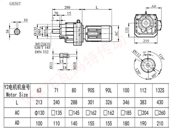 RZ67減速機圖紙 RZ67減速機圖紙