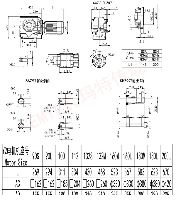 SAZ SHZ97減速機圖紙 SAZ SHZ97減速機圖紙