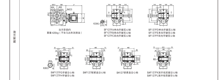 S127減速機尺寸圖_06 S127減速機尺寸圖_06