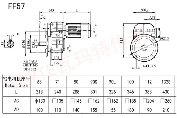 FF57減速機圖紙 FF57減速機圖紙